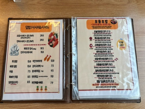스시꽃필무렵 이미지