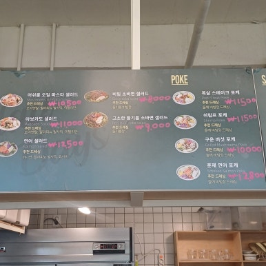 샐러데이즈 아산모종점 이미지
