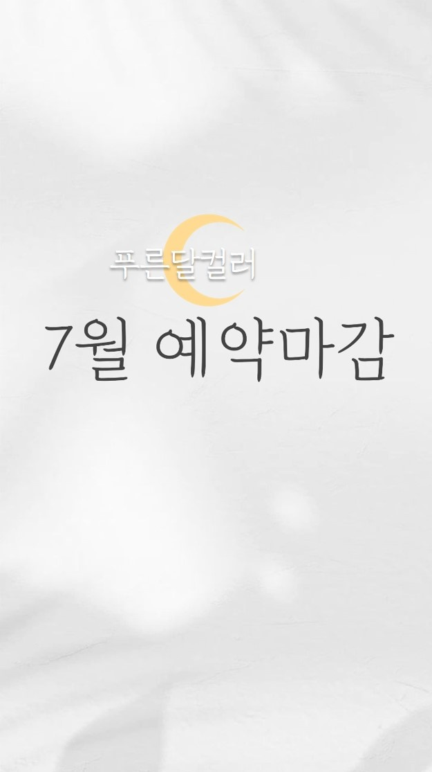 푸른컨설팅 이미지