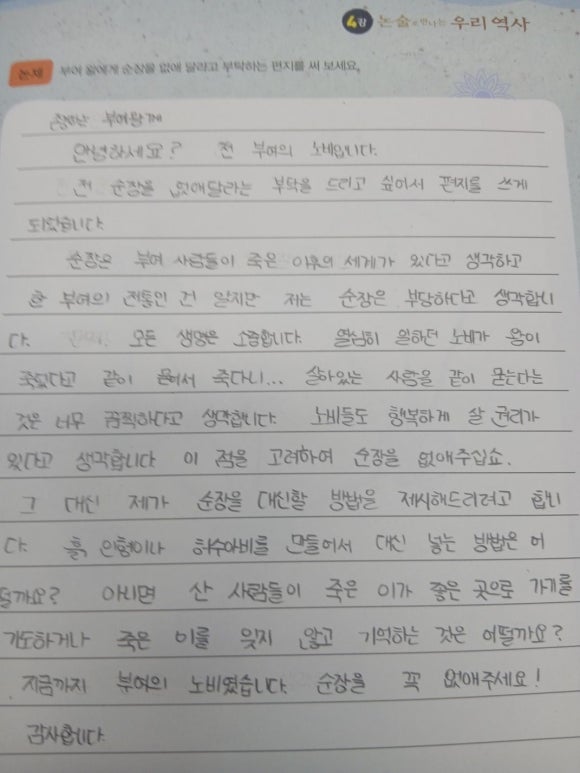 책벌레숲독서논술학원 이미지