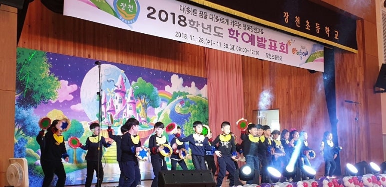 장천초등학교 이미지