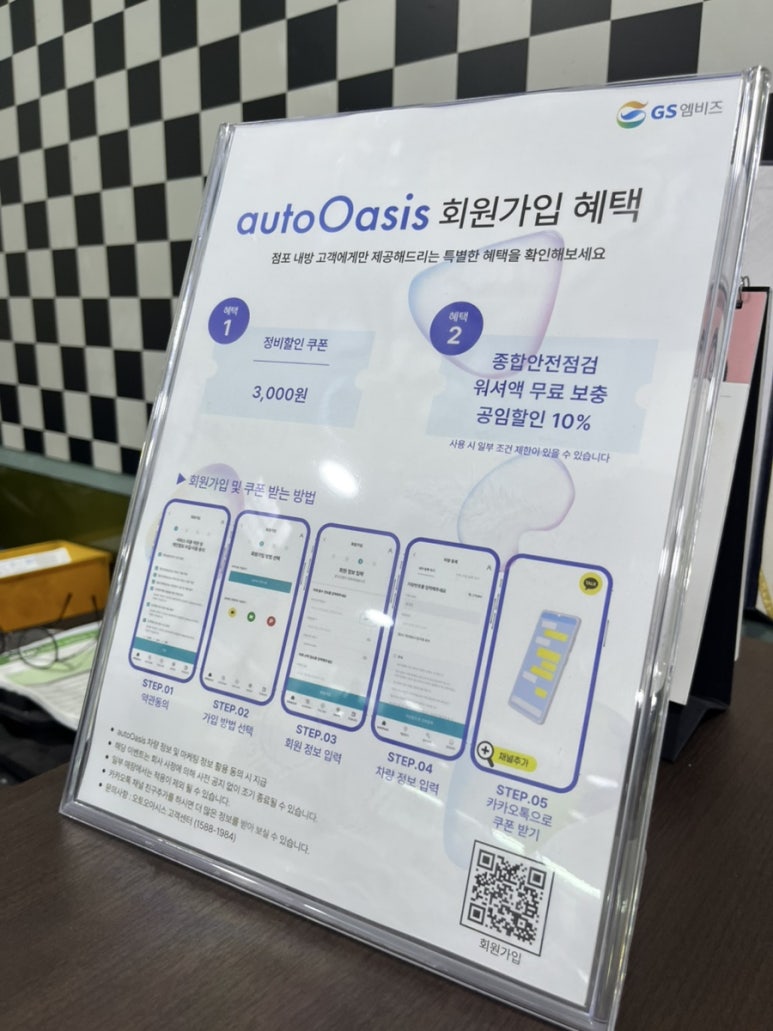 오토오아시스홈플러스 이미지