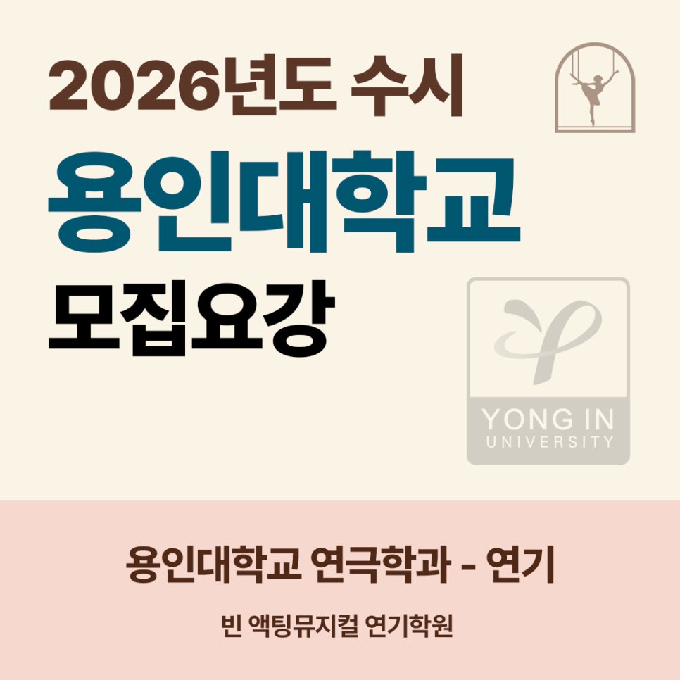 빈액팅뮤지컬연기학원 이미지