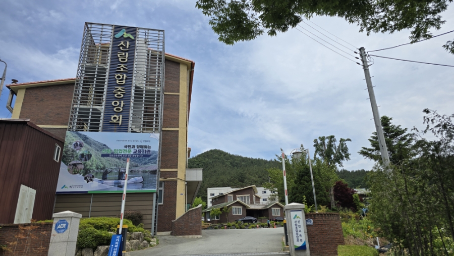 산림조합중앙회 진안교육원 이미지