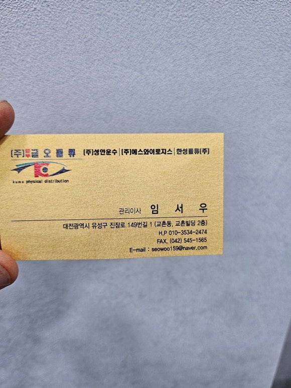 금오물류 이미지