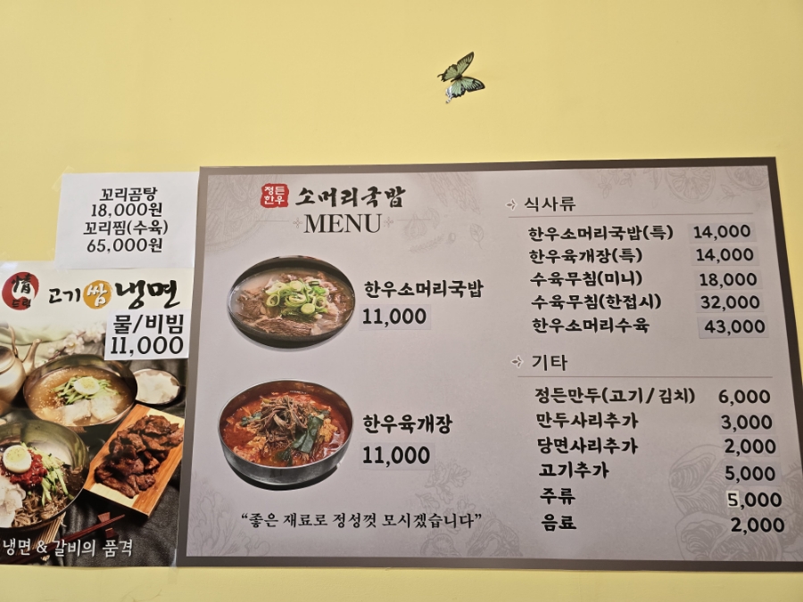 정든한우 이미지