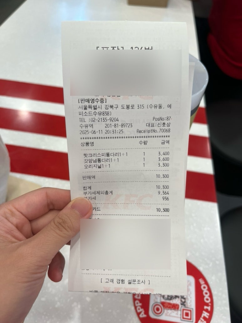 케이에프씨 수유역점 이미지