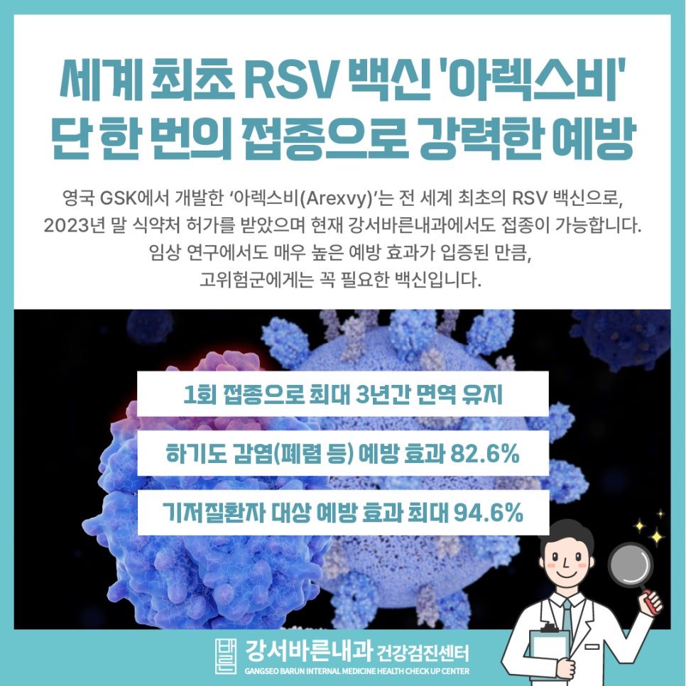 강서바른내과 이미지