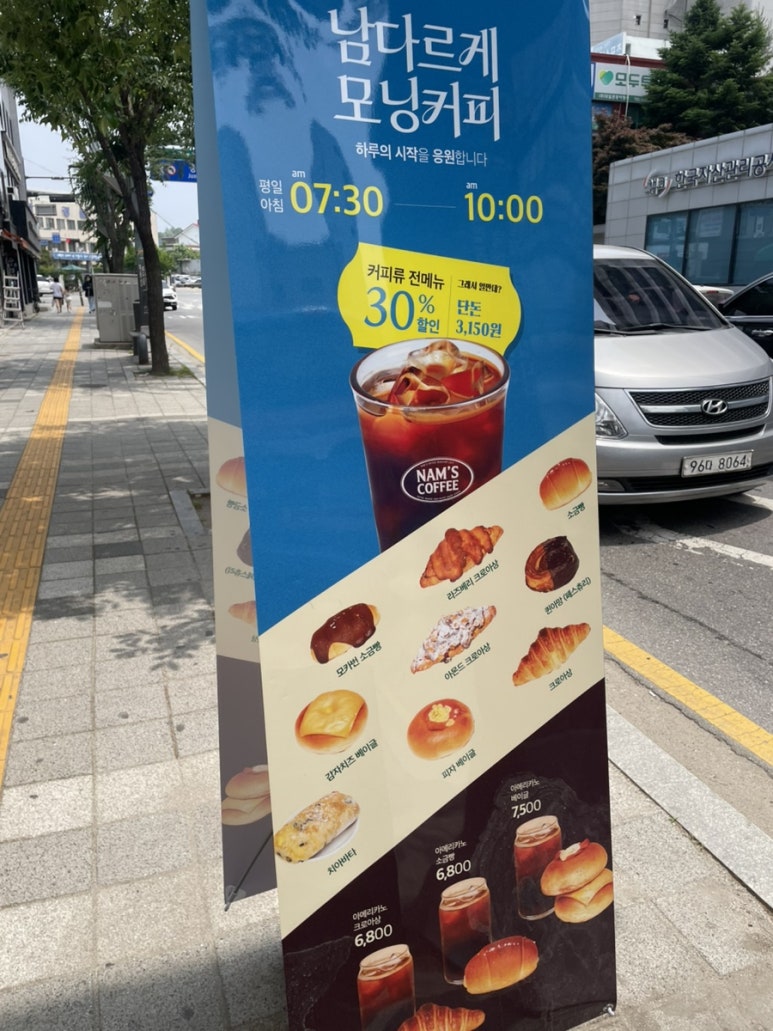 남스로스터리 이미지