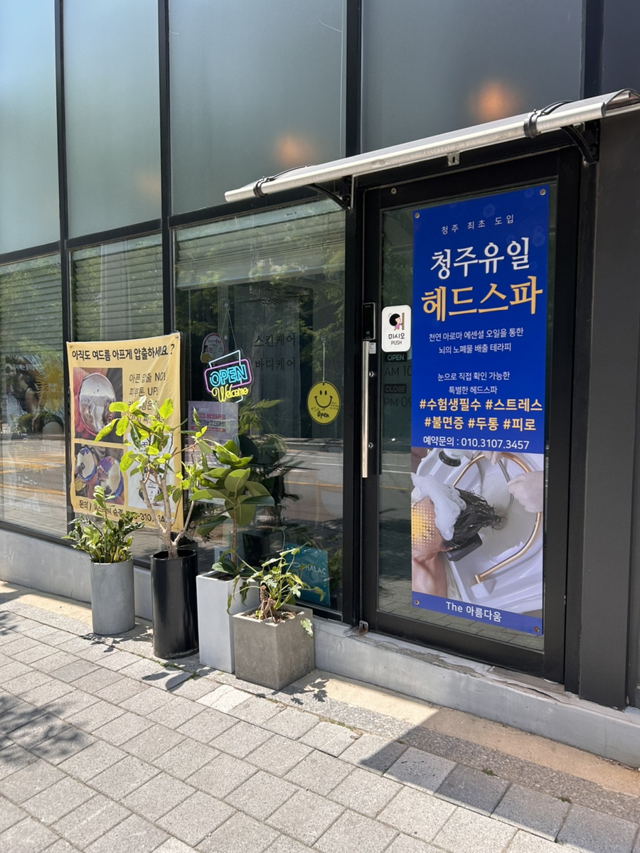 숨결헤어 이미지