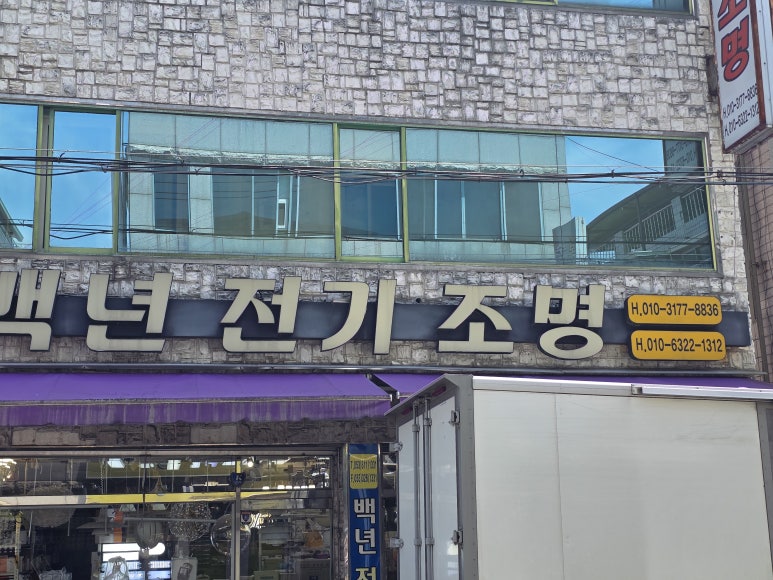 가야전기조명 이미지