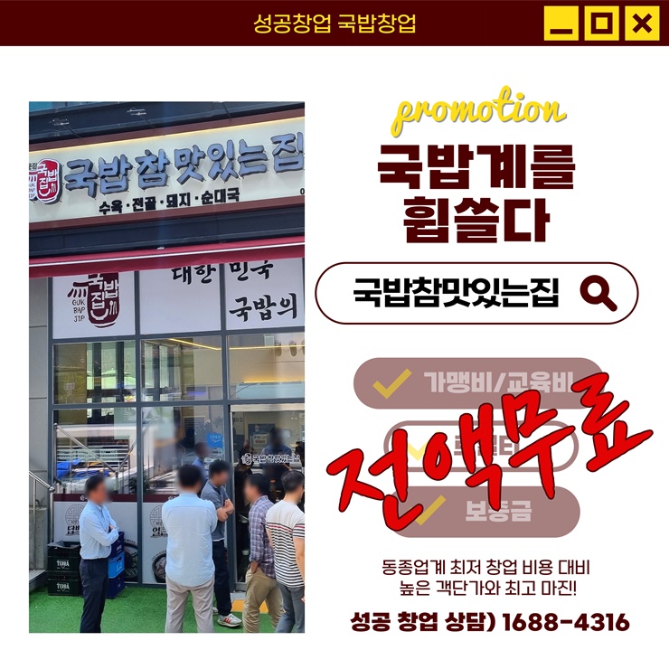 국밥참맛있는집 이미지