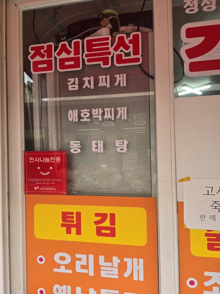 금단포차 이미지