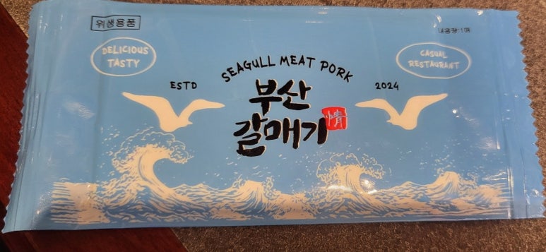 부산갈매기조례점 이미지