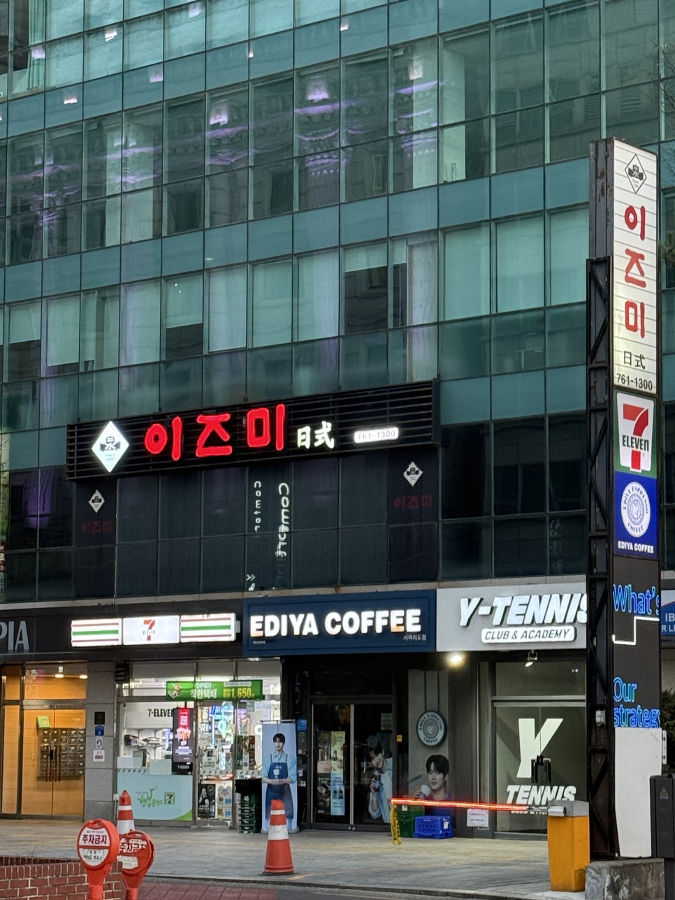 이즈미 사진 4