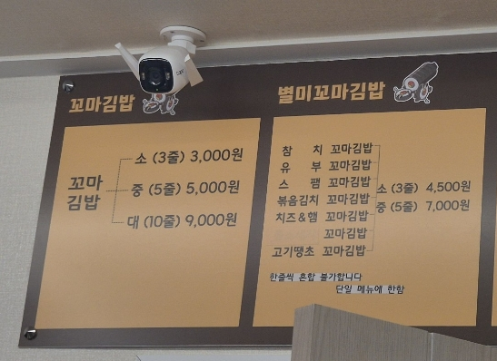 어른이 되고 싶은 꼬마김밥 이미지