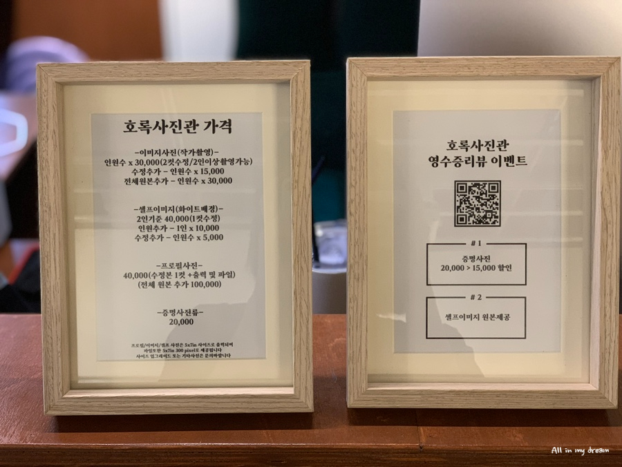 호록 이미지