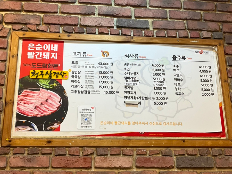 은순이네빨간돼지 이미지