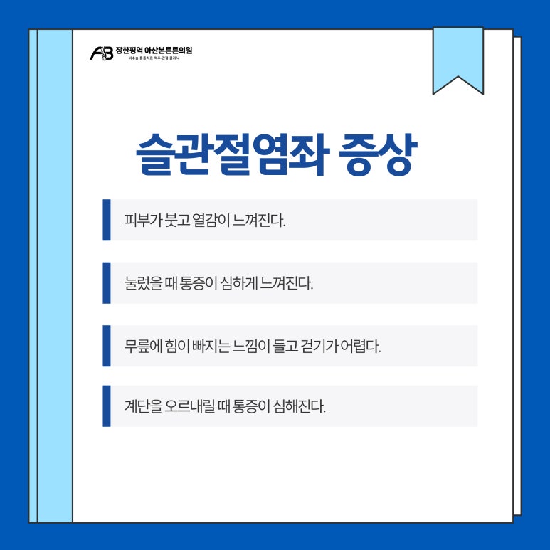 아산본정형외과의원 이미지