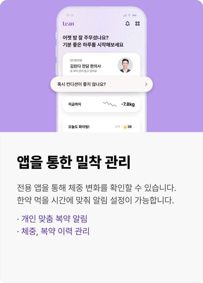 온정한의원 이미지