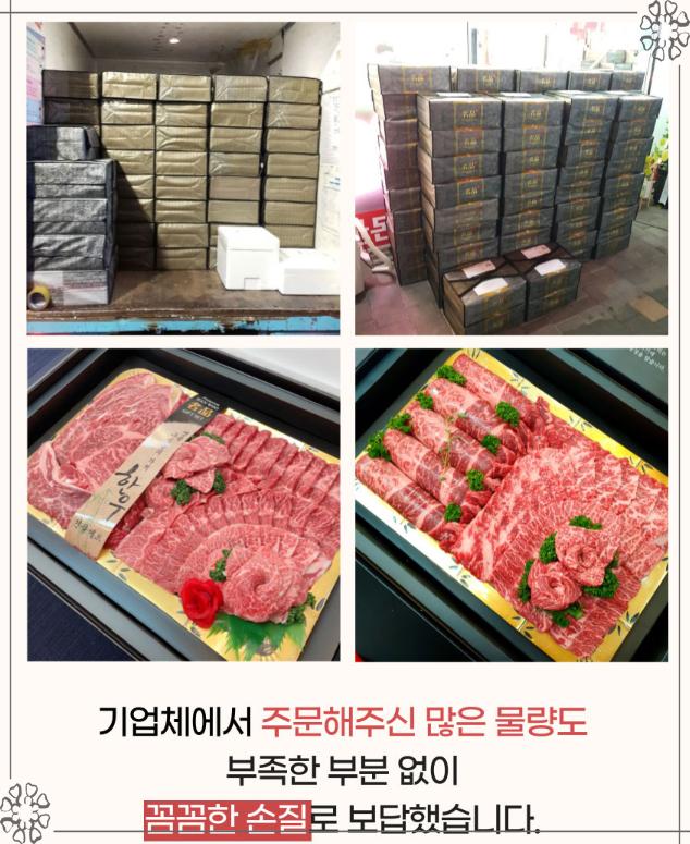 착한우리한우 이미지