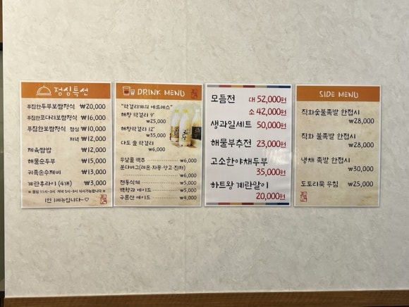 귀한족발 나주혁신점 이미지