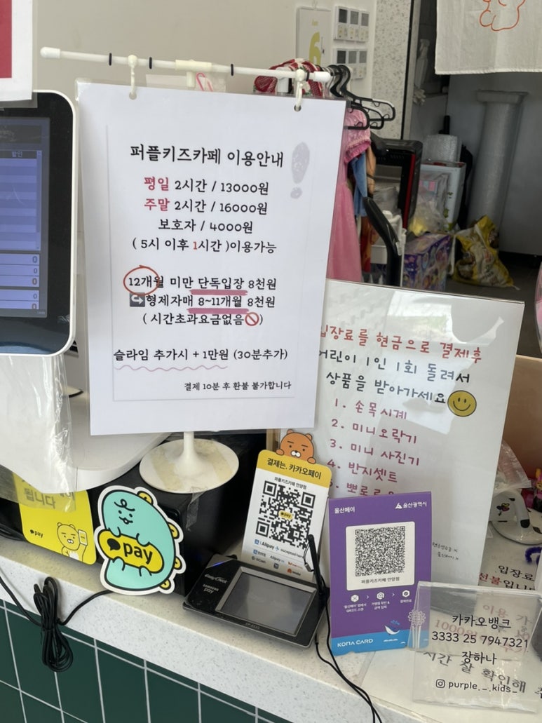 퍼플키즈카페 언양점 이미지