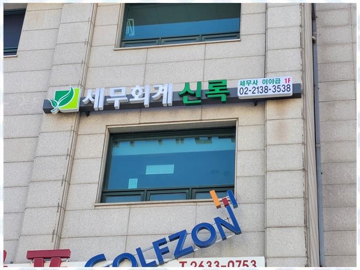 공감세무회계 이미지