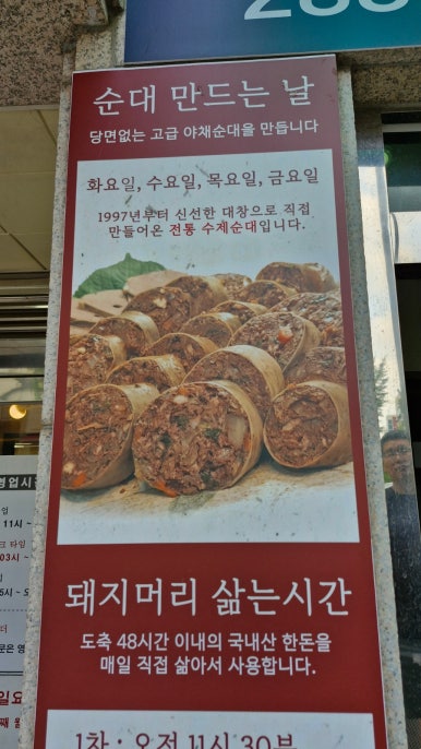 순대네국밥집 이미지