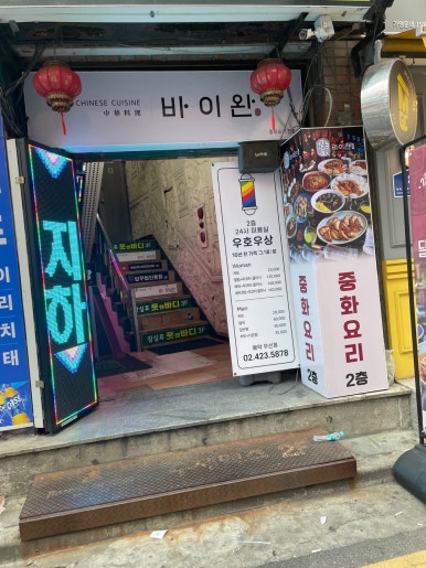 바이완 이미지