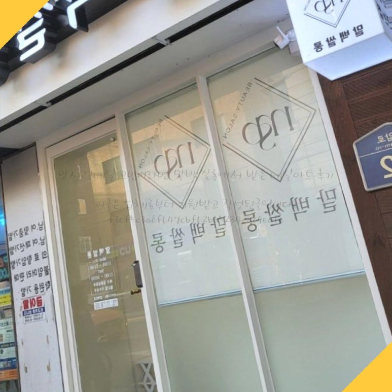 말백쌀롱 이미지