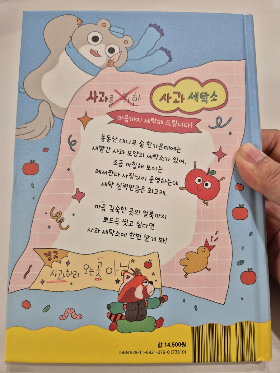 한빛세탁소 이미지