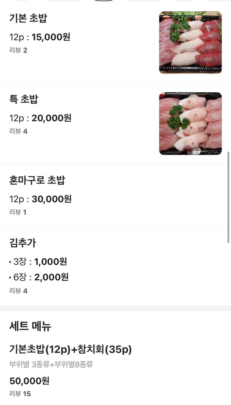 금참치 이미지