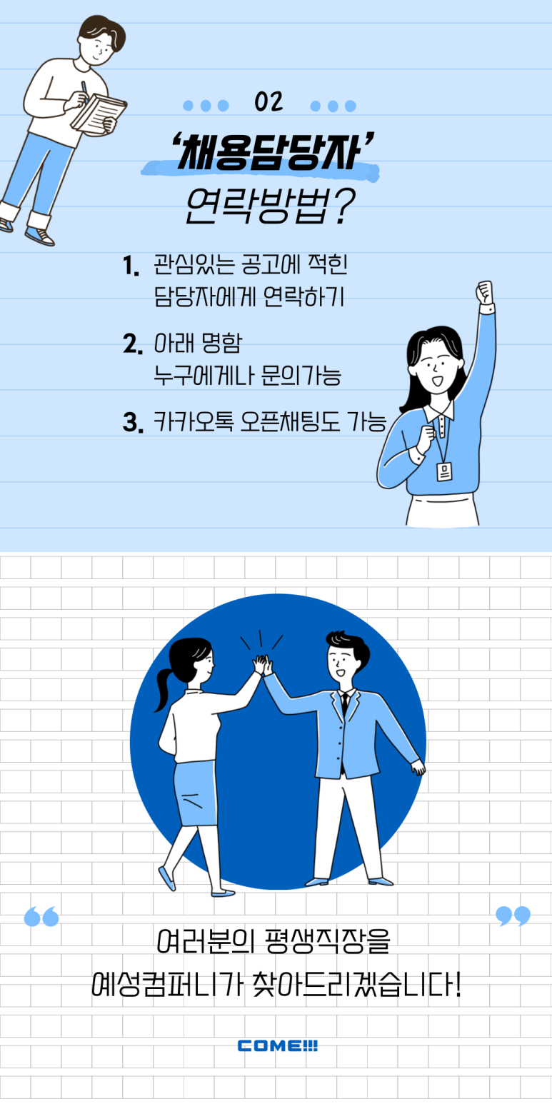 예성컴퍼니 이미지