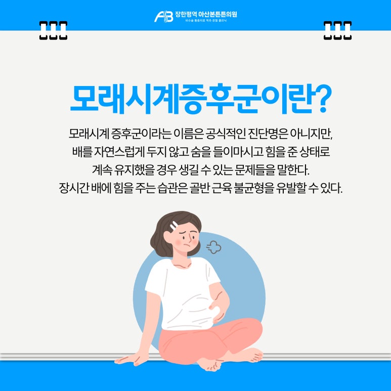 아산본정형외과의원 이미지