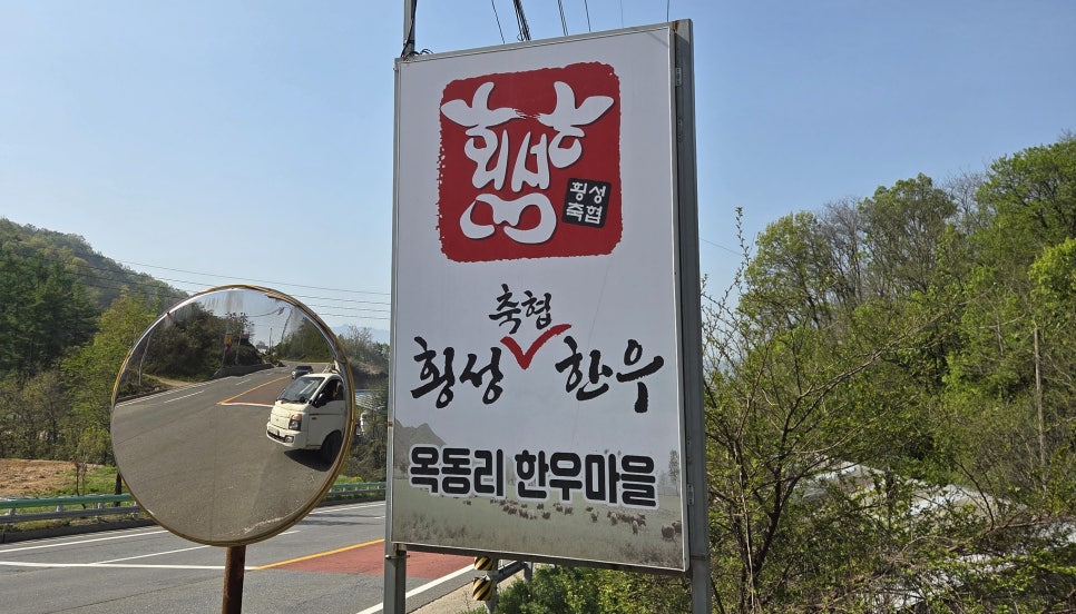 명가명품횡성한우프라자 이미지