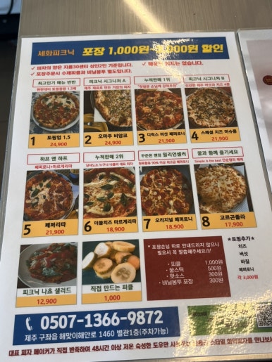 세화피크닉 이미지