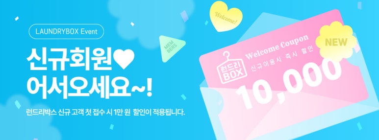 초원세탁 이미지