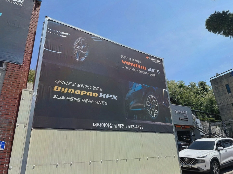 동해자동차정비 이미지