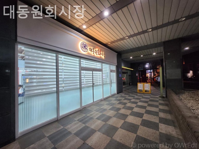 대동원회시장 이미지