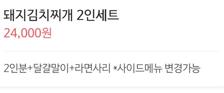 백채김치찌개 낙성대점 이미지