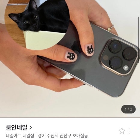 룸인네일 이미지