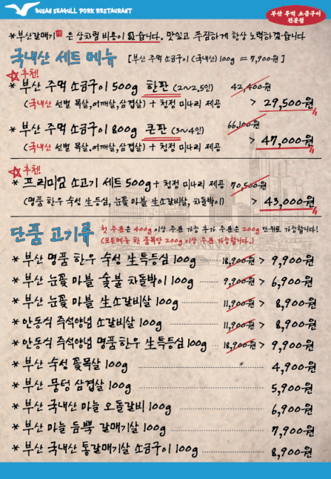 부산갈매기창원상남점 이미지