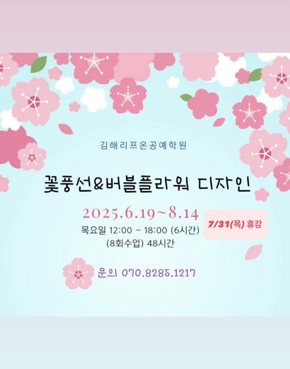 김해리프온공예학원 이미지