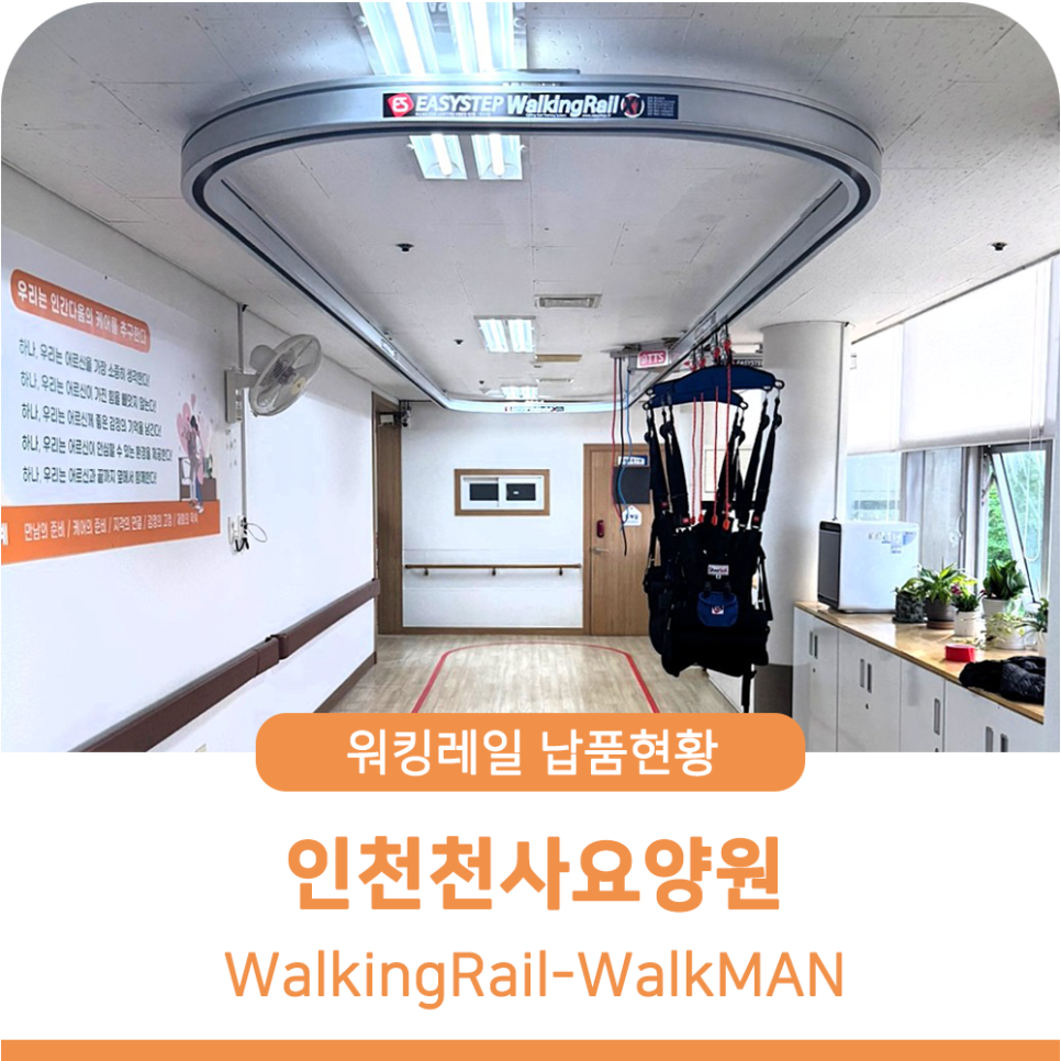 인천천사요양원 이미지