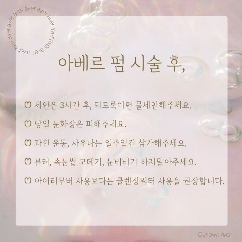아베르 이미지