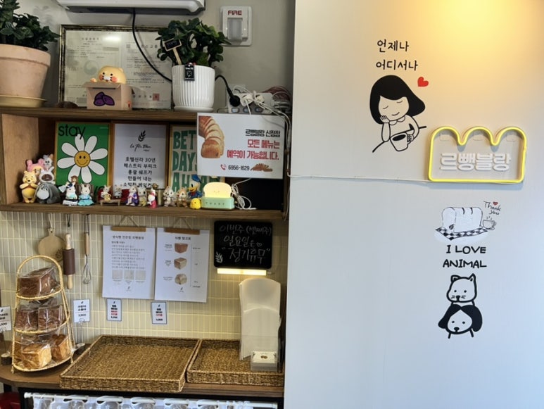 르뺑블랑 신정점 이미지
