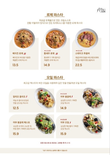 파스타입니다시흥 이미지