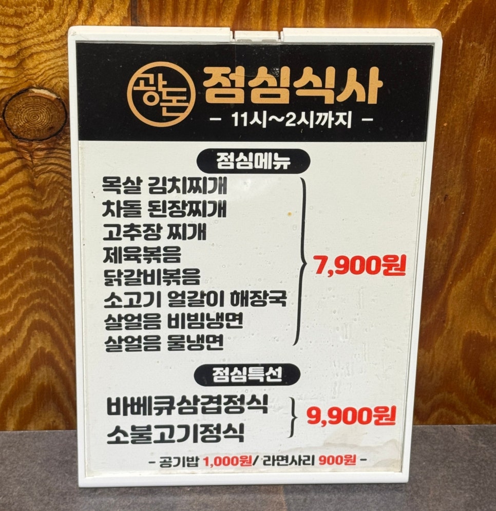 광돈 이미지