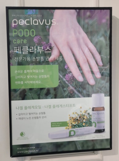 푸스케어 롯데마트제천점 이미지
